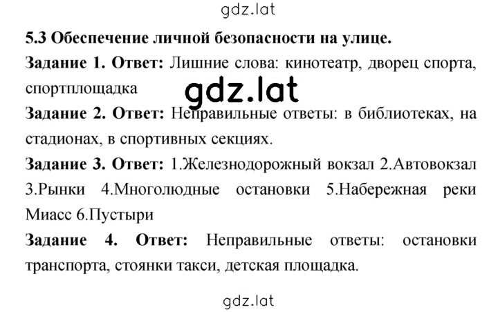 Решение задания № 3 — страница 1