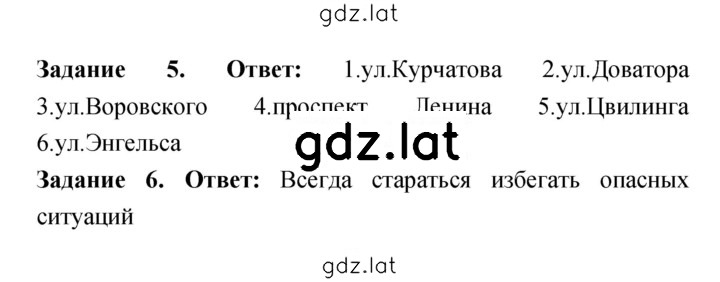 Решение задания № 3 — страница 2