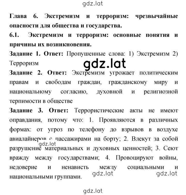 Решение задания № 1 — страница 1