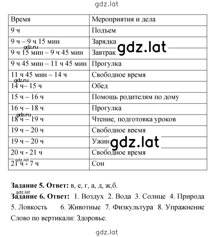 Решение задания № 1 — страница 2