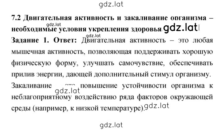 Решение задания № 2 — страница 1
