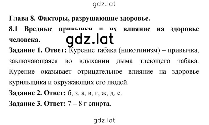 Решение задания № 1 — страница 1