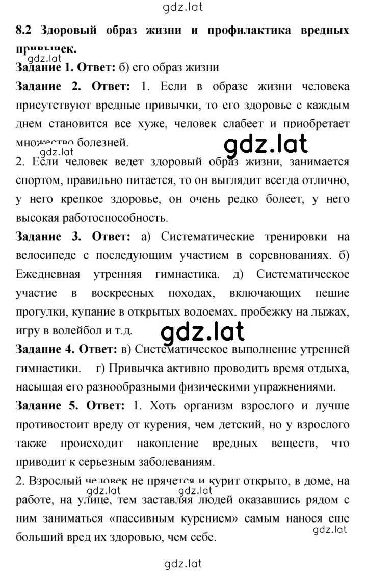 Решение задания № 2 — страница 1