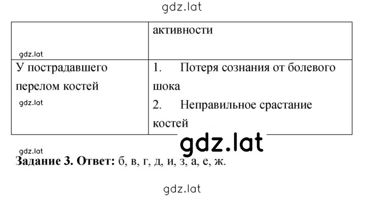 Решение задания № 1 — страница 2