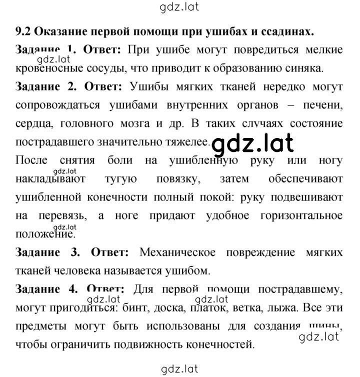 Решение задания № 2 — страница 1