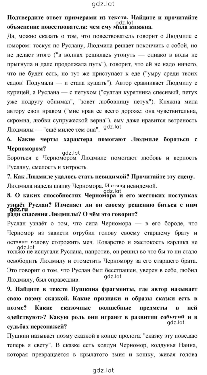 Решение задания № 149 — страница 2
