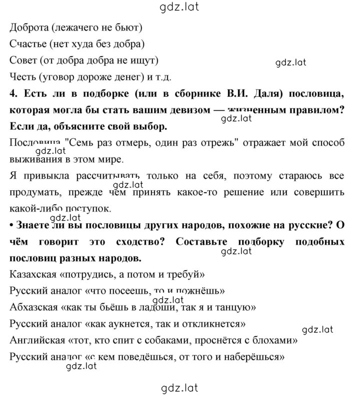 Решение задания № 15 — страница 2