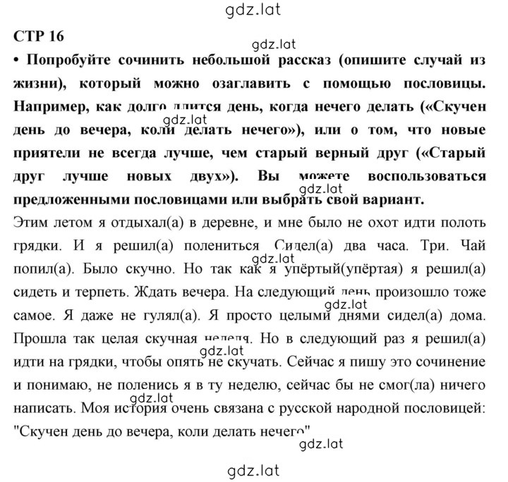 Решение задания № 16 — страница 1