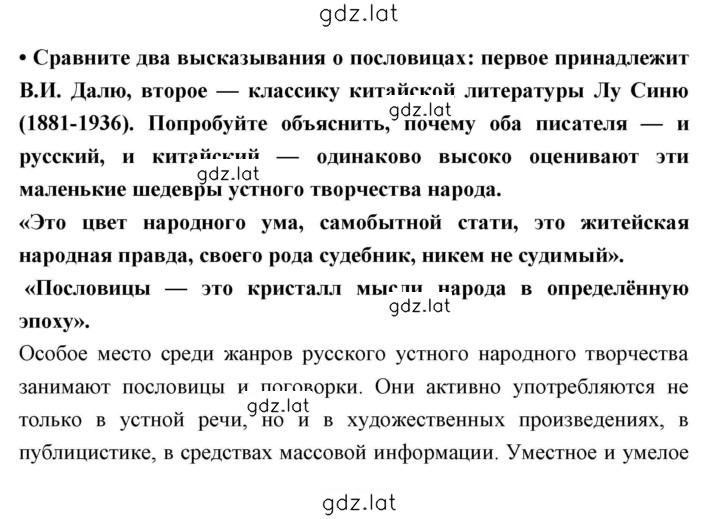 Решение задания № 16 — страница 2