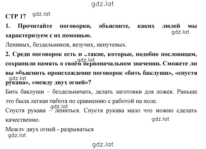 Решение задания № 17 — страница 1