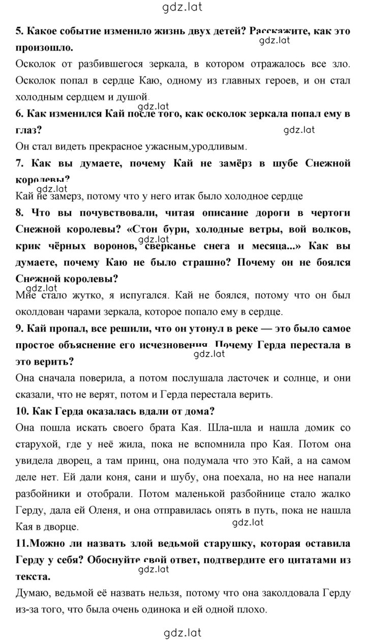 Решение задания № 189 — страница 2