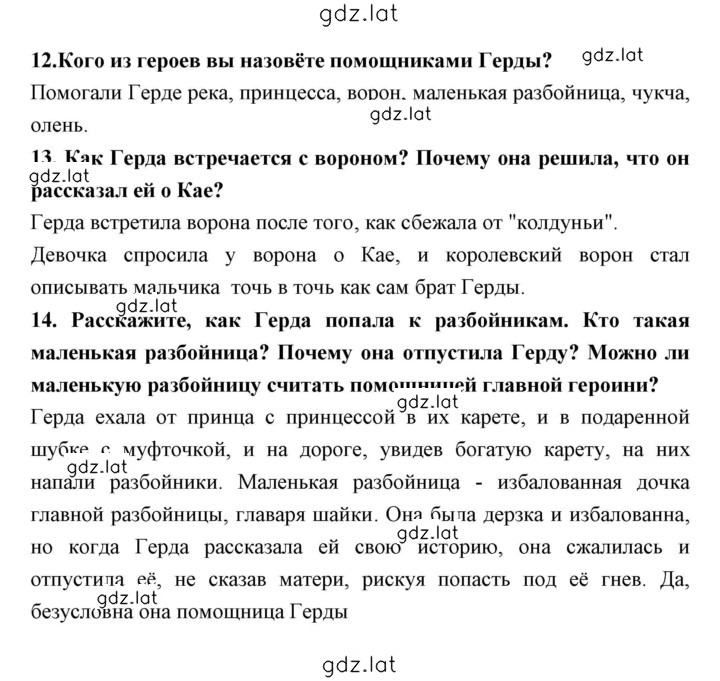 Решение задания № 189 — страница 3