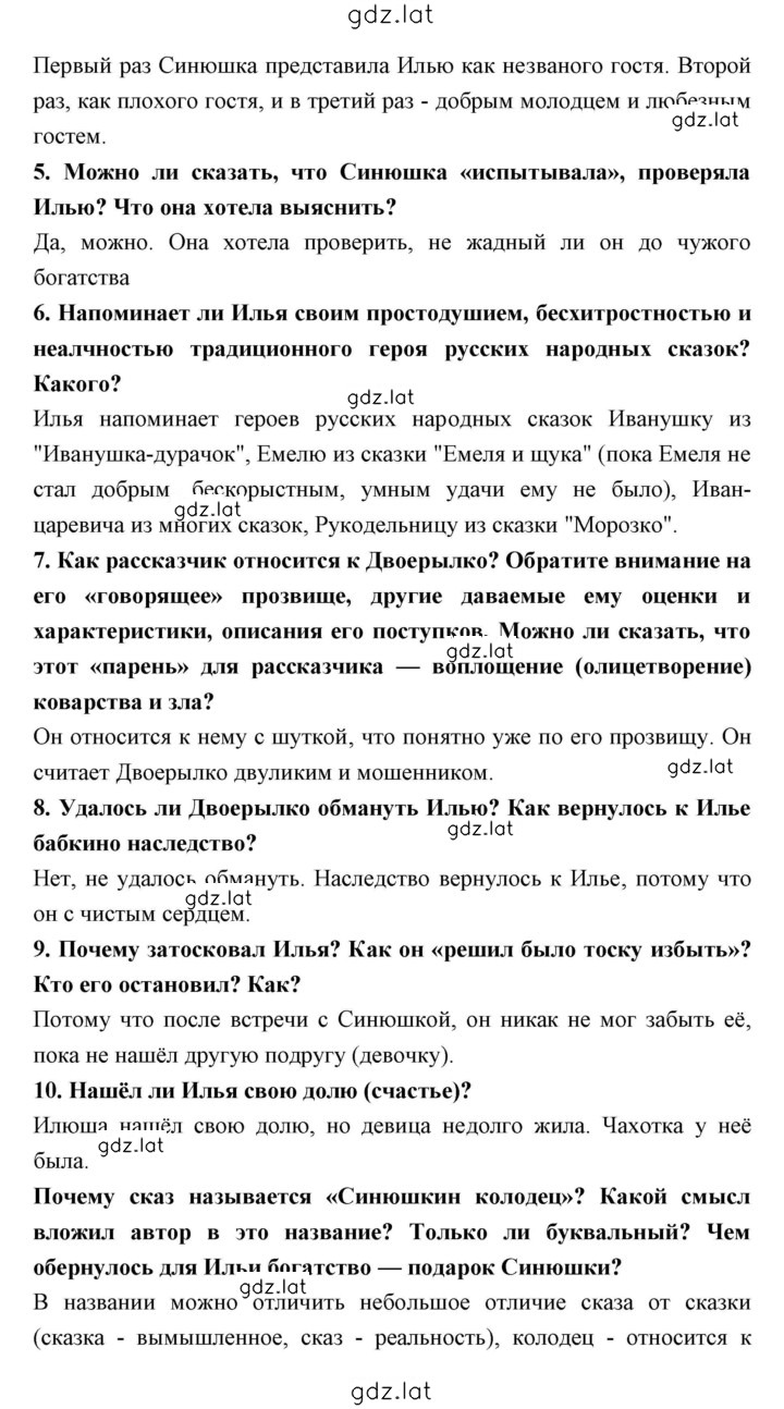 Решение задания № 209 — страница 2