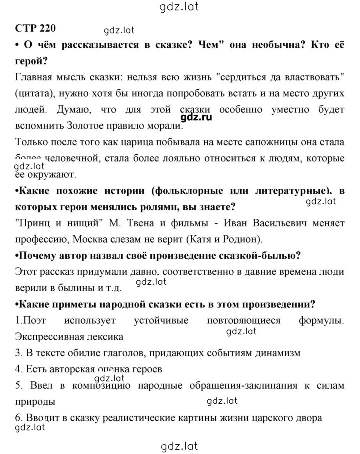 Решение задания № 220 — страница 1