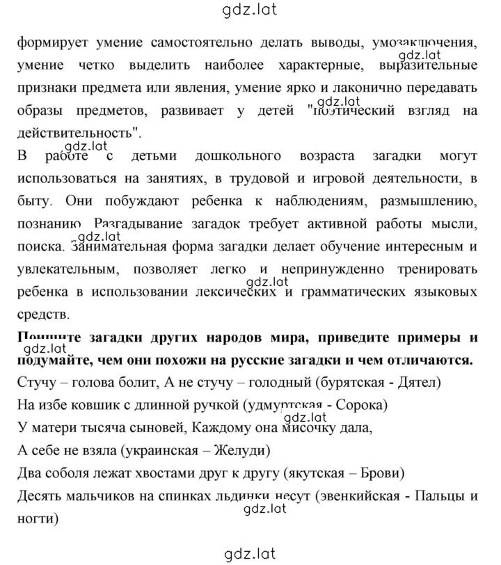 Решение задания № 24 — страница 2