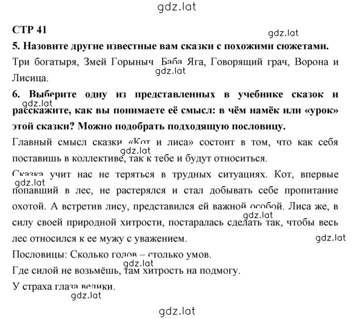 Решение задания № 41 — страница 1