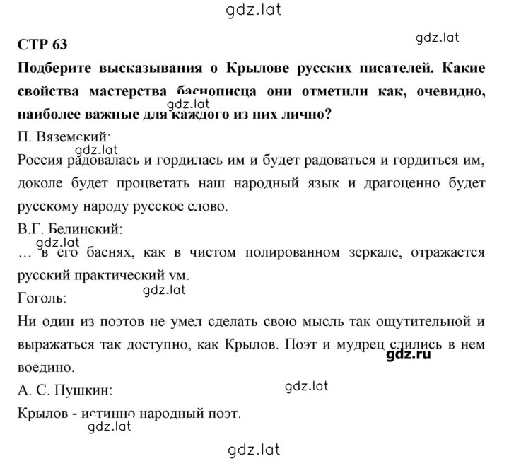 Решение задания № 63 — страница 1