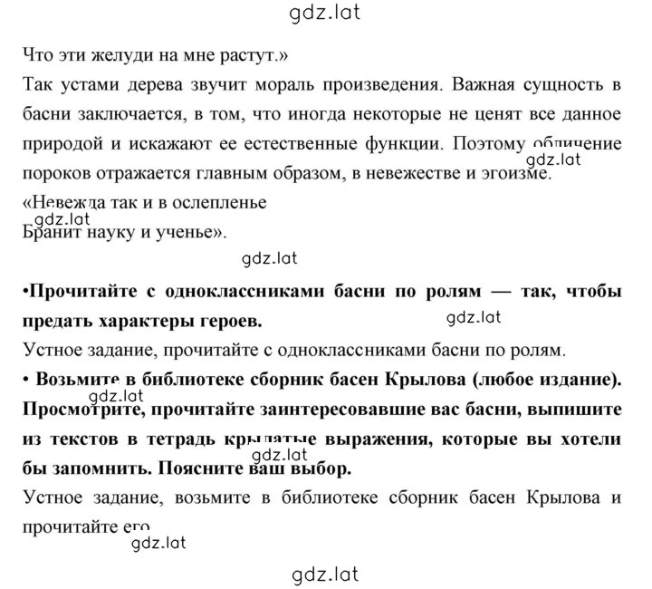 Решение задания № 67 — страница 3