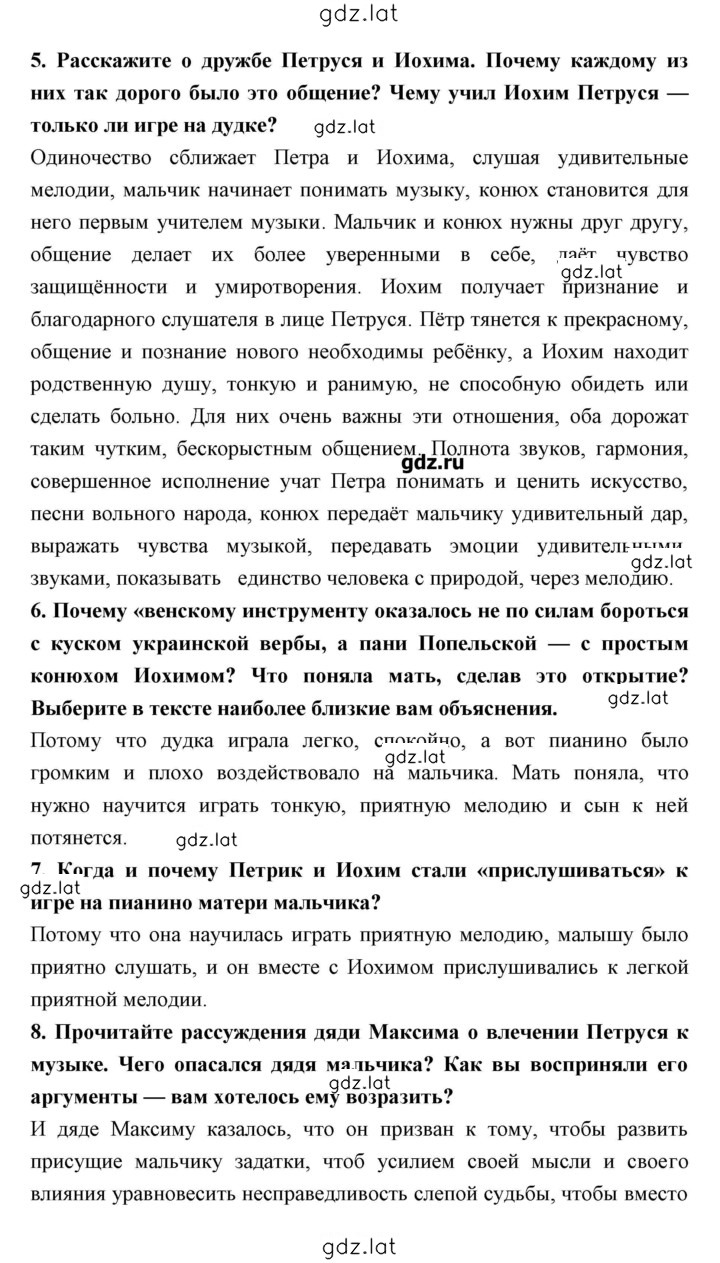Решение задания № 112 — страница 2
