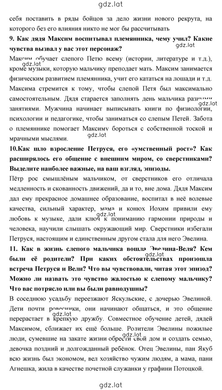 Решение задания № 112 — страница 3