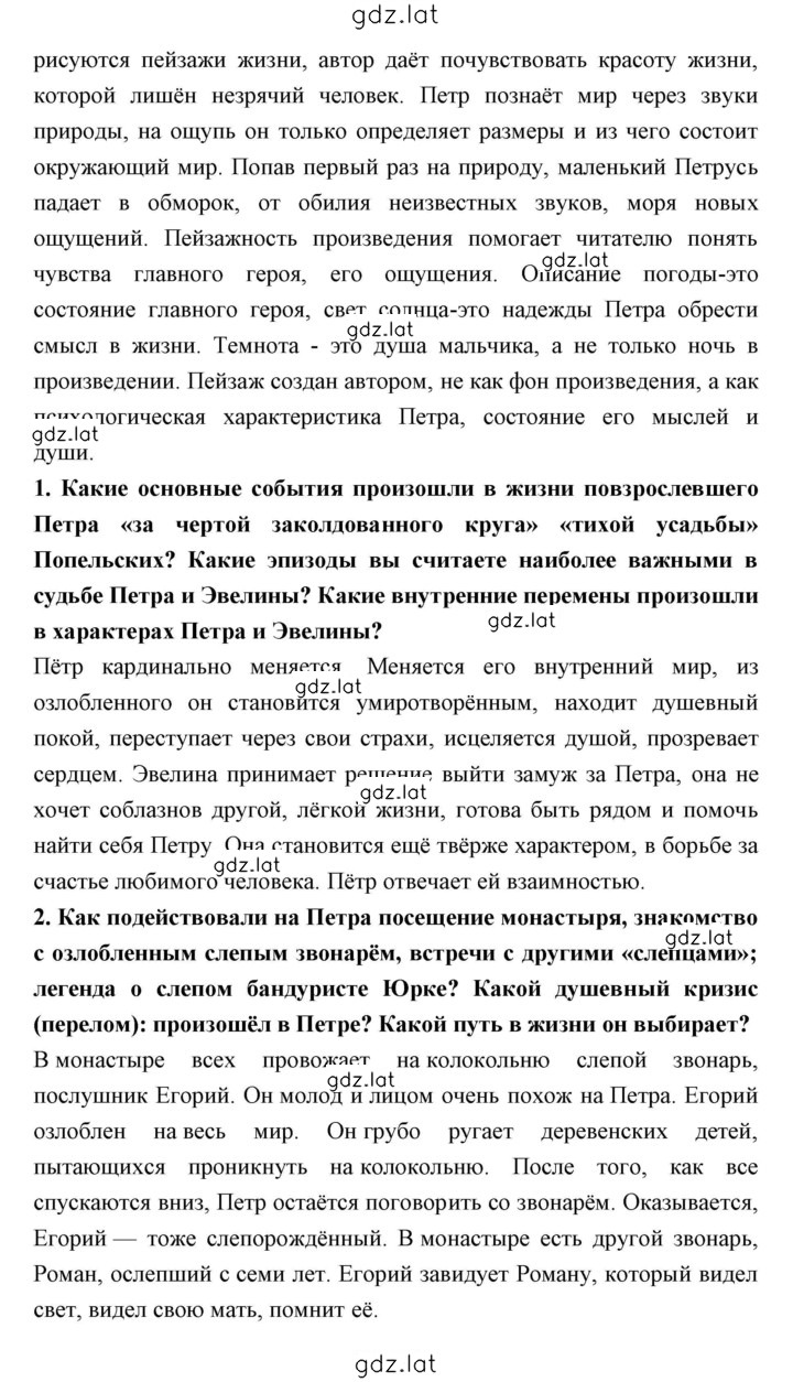 Решение задания № 113 — страница 2