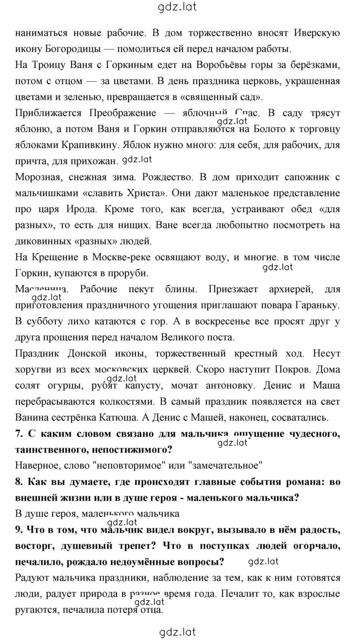 Решение задания № 132 — страница 2