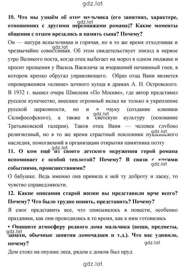 Решение задания № 132 — страница 3