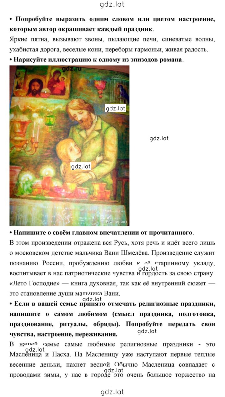 Решение задания № 133 — страница 2