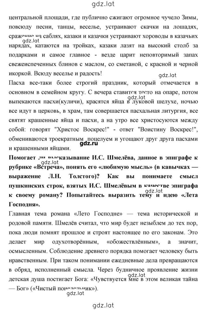 Решение задания № 133 — страница 3