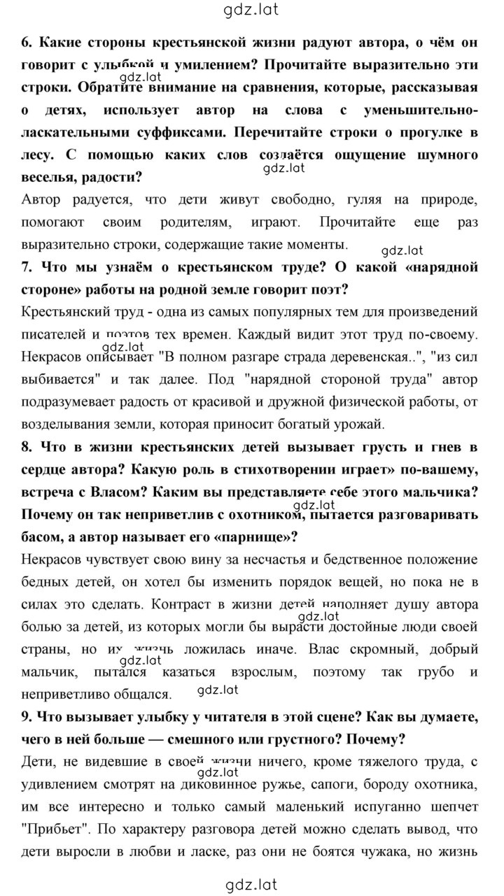 Решение задания № 14 — страница 2