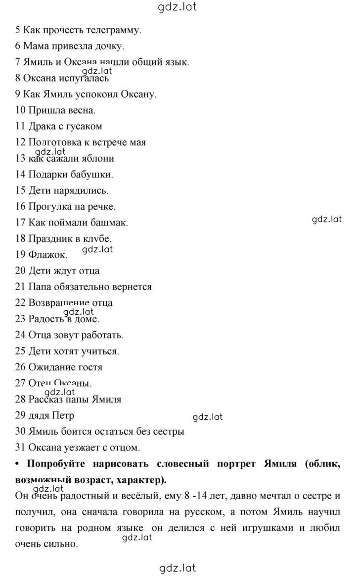 Решение задания № 158 — страница 2
