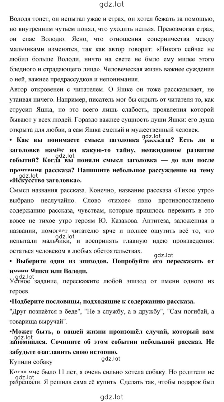 Решение задания № 173 — страница 3
