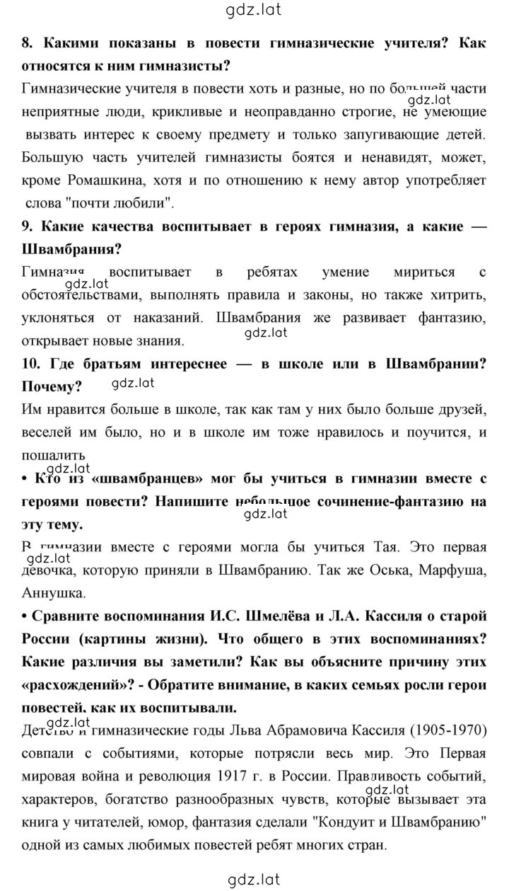 Решение задания № 209 — страница 2