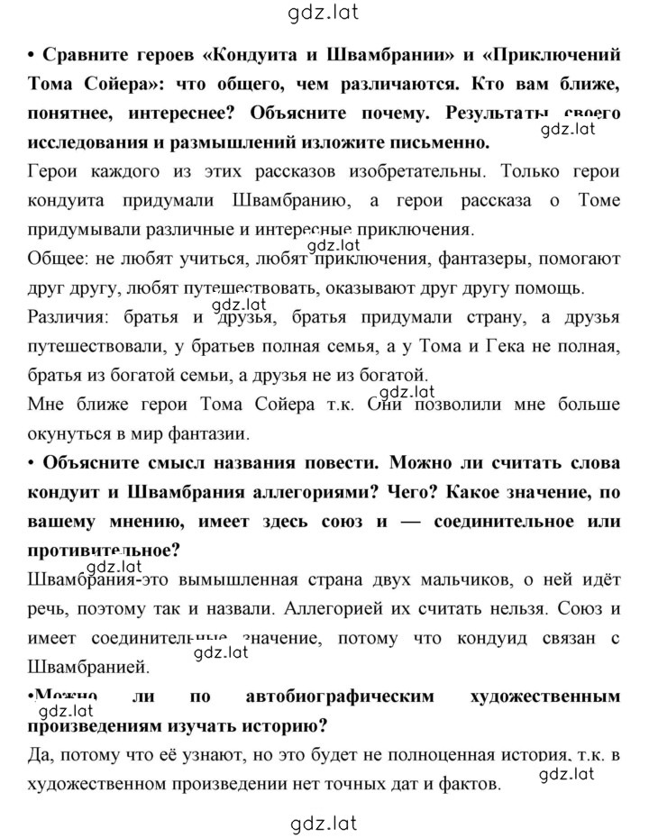 Решение задания № 209 — страница 3