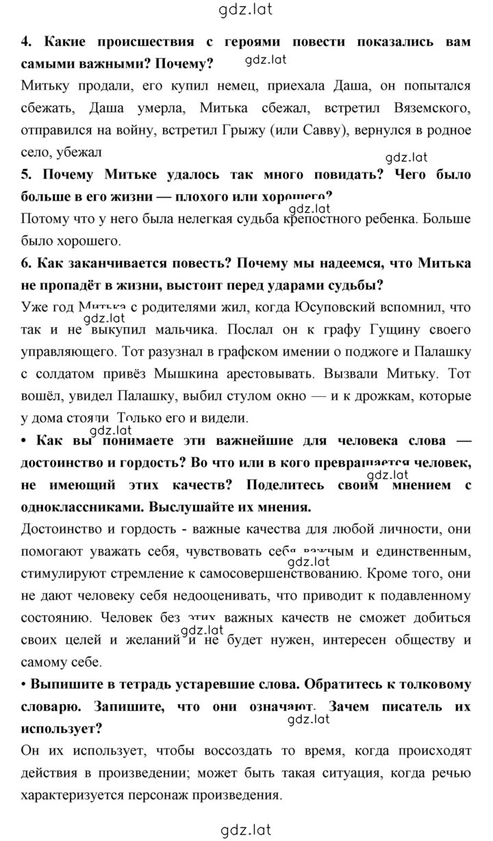Решение задания № 245 — страница 2