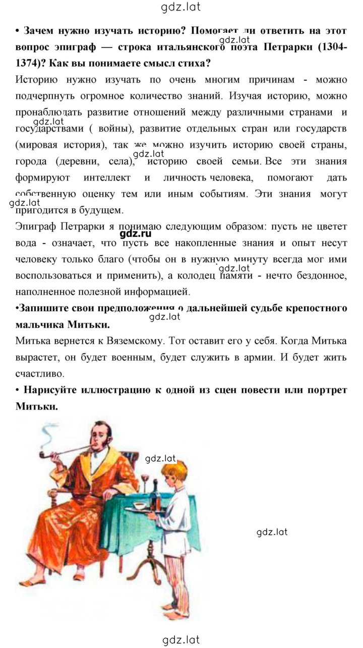 Решение задания № 245 — страница 3