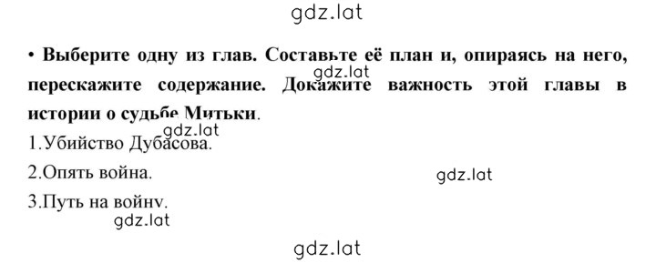 Решение задания № 245 — страница 4