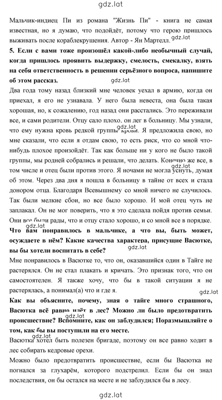 Решение задания № 274 — страница 2