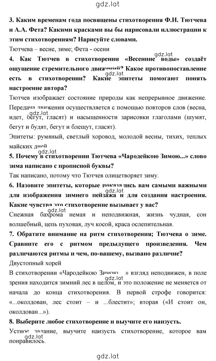 Решение задания № 297 — страница 2