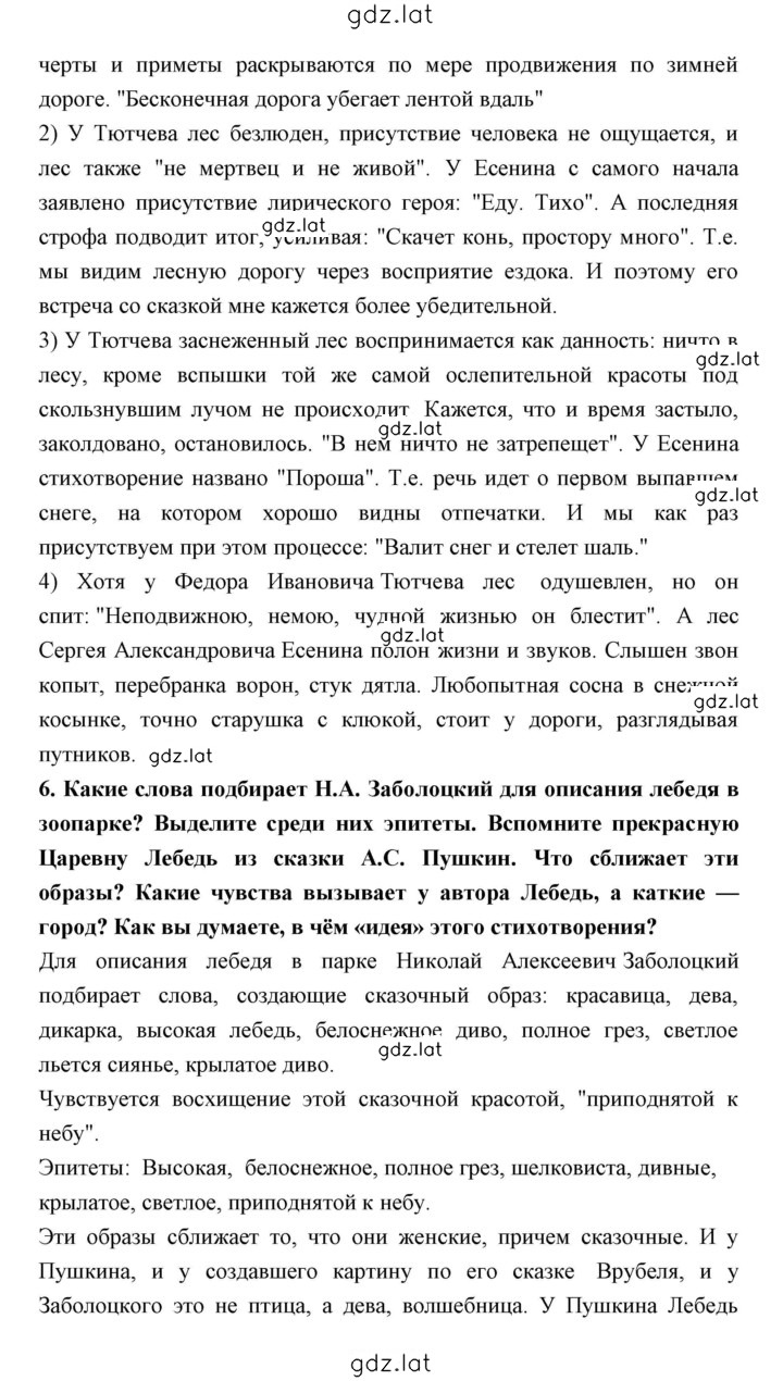 Решение задания № 302 — страница 2