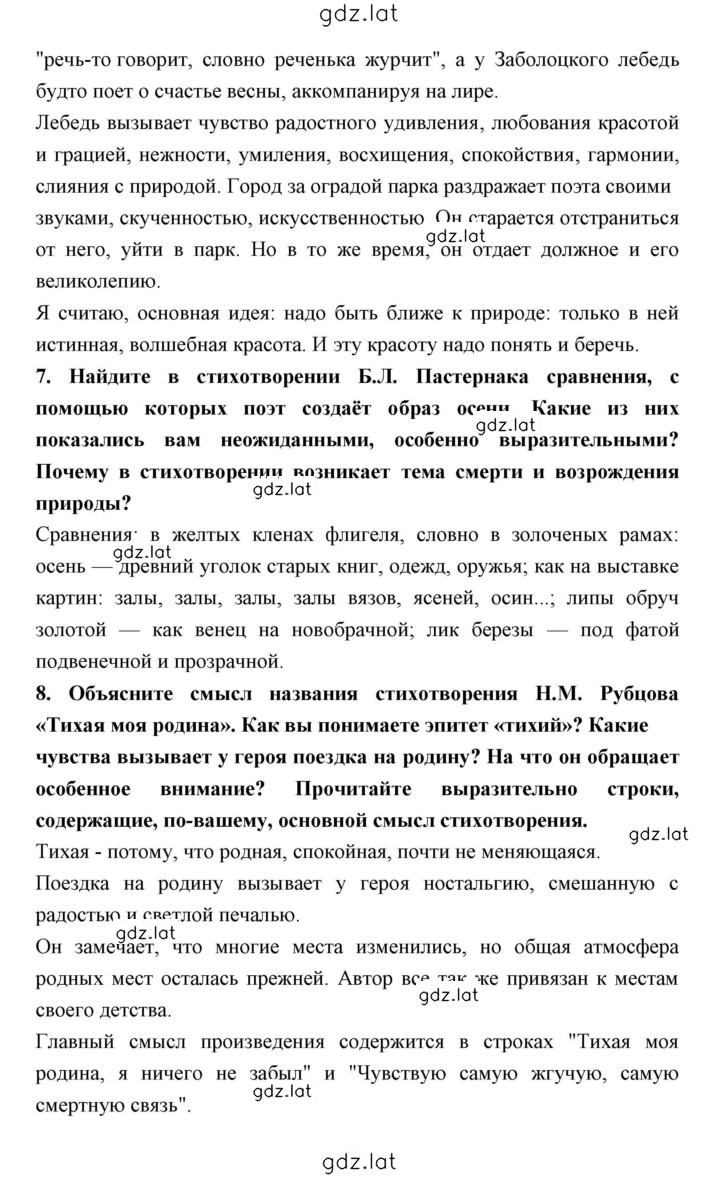 Решение задания № 302 — страница 3