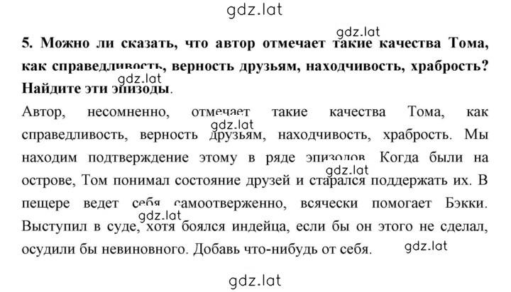 Решение задания № 68 — страница 3