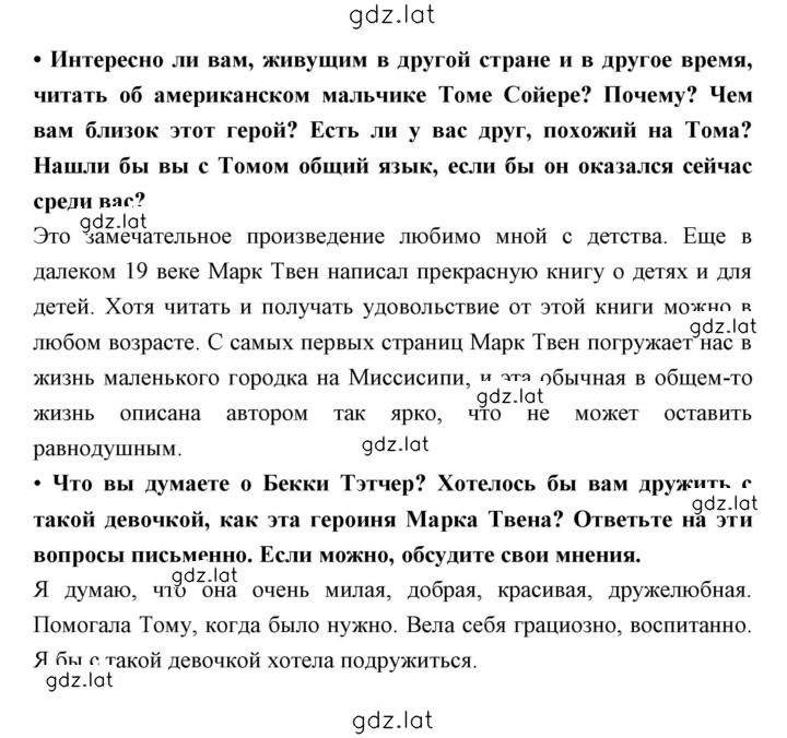 Решение задания № 69 — страница 3