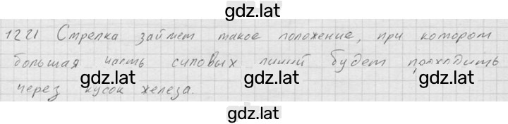 Решение задания № 1221 — страница 1