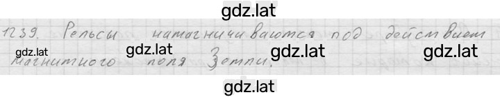 Решение задания № 1239 — страница 1