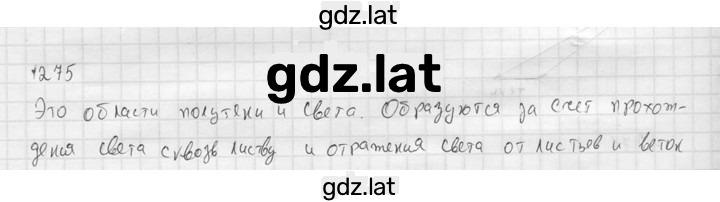 Решение задания № 1275 — страница 1