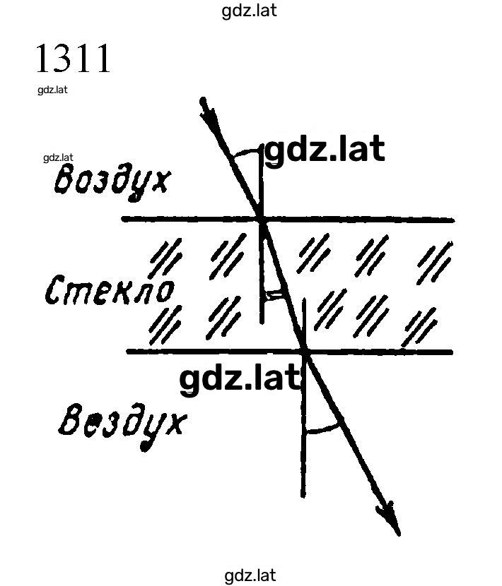 Решение задания № 1311 — страница 1