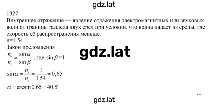 Решение задания № 1327 — страница 1