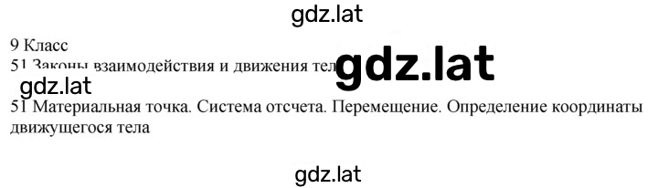Решение задания № 1327 — страница 2
