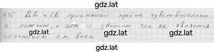 Решение задания № 1835 — страница 1